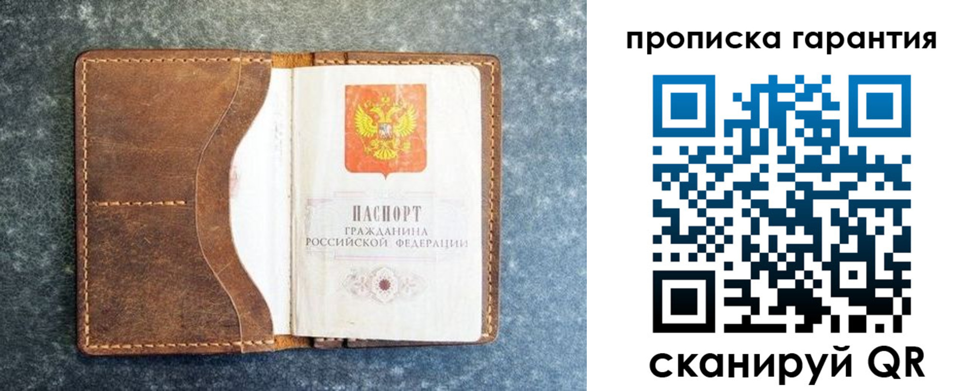 временная регистрация недорого в Челябинске