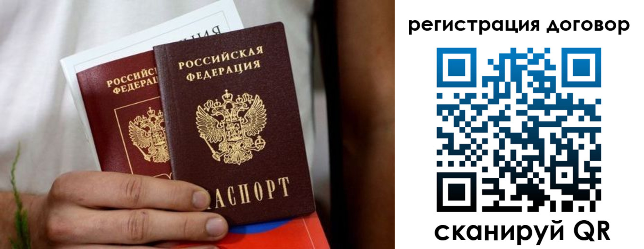 прописка паспорт в Челябинске