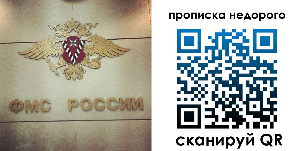 прописка ребенка в Челябинске